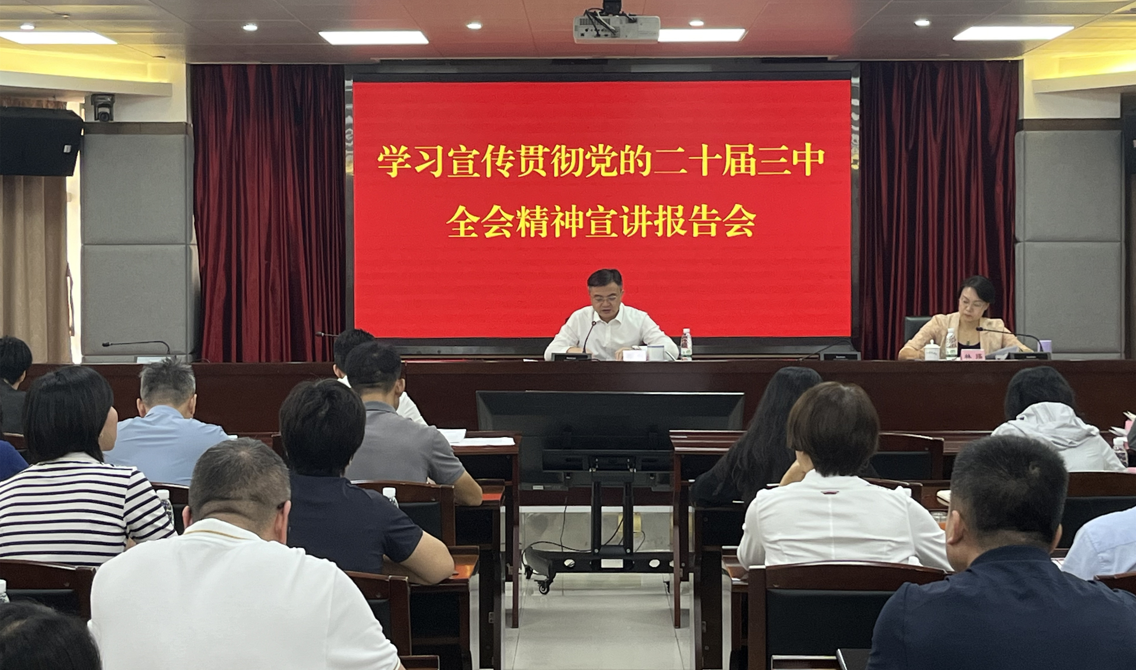 廣東省體育局召開學(xué)習(xí)宣傳貫徹黨的二十屆三中全會精神宣講報(bào)告會